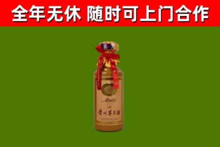 荔城区回收30年茅台酒