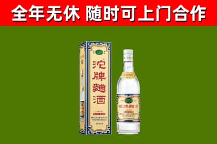 荔城区回收沱牌曲酒
