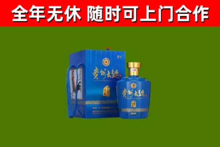 荔城区回收贵州大曲