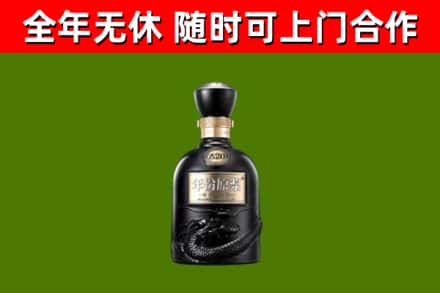 荔城区回收古井贡酒