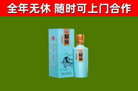 荔城区回收赖茅