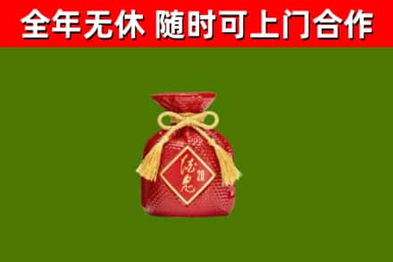 荔城区回收酒鬼酒