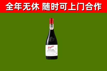 荔城区回收奔富红酒